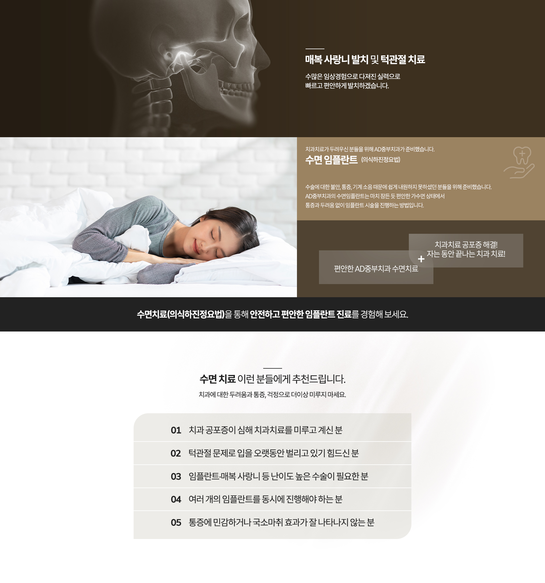 AD중부치과의특별함_07